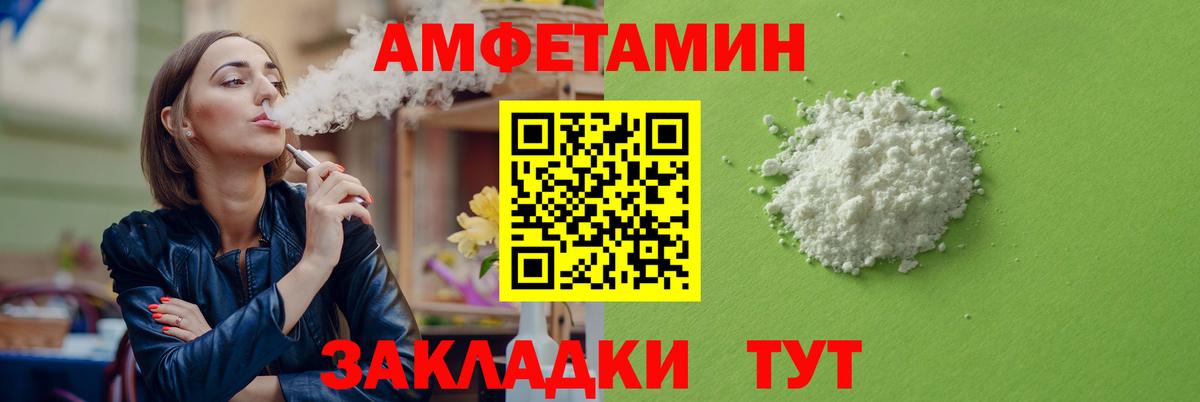 Amphetamine  Вход с VPN  Протвино  АМФЕТАМИН Premium  Amphetamine 