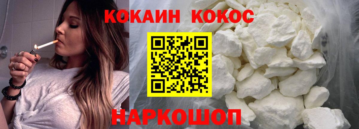COCAIN 97% Протвино