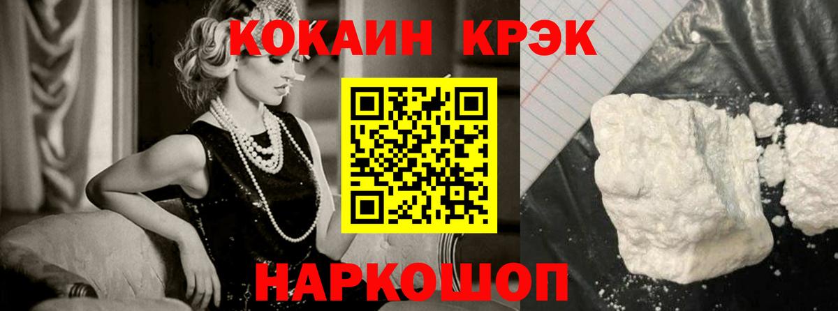 COCAIN Fish Scale  Cocaine FishScale  КОКАИН  Протвино  Вход с VPN 