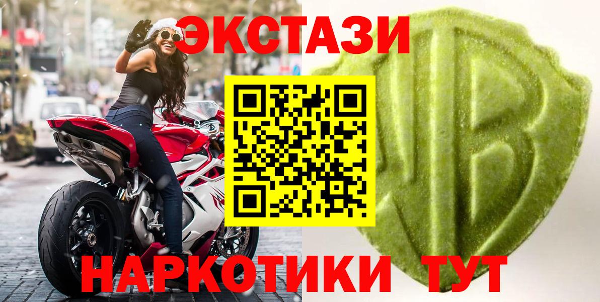Ecstasy 280мг Протвино