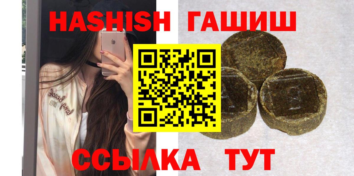 ГАШ гашик  Вход с VPN  Протвино 