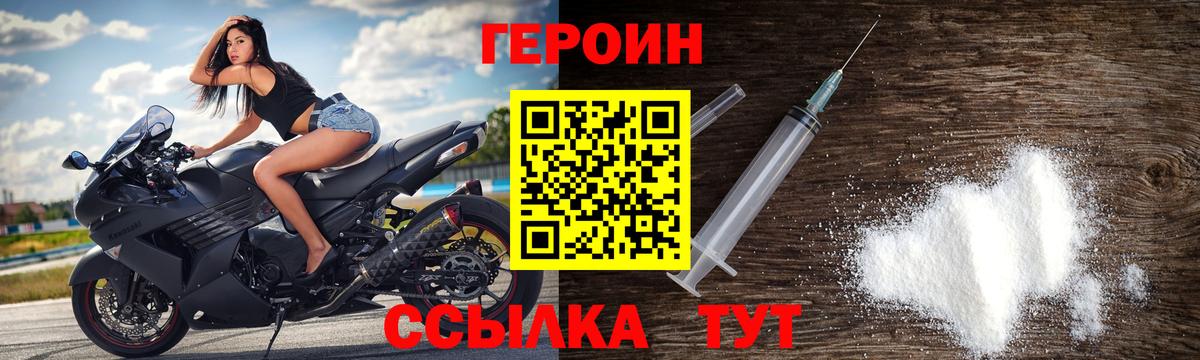 ГЕРОИН  ГЕРОИН хмурый  Вход с VPN  Протвино 