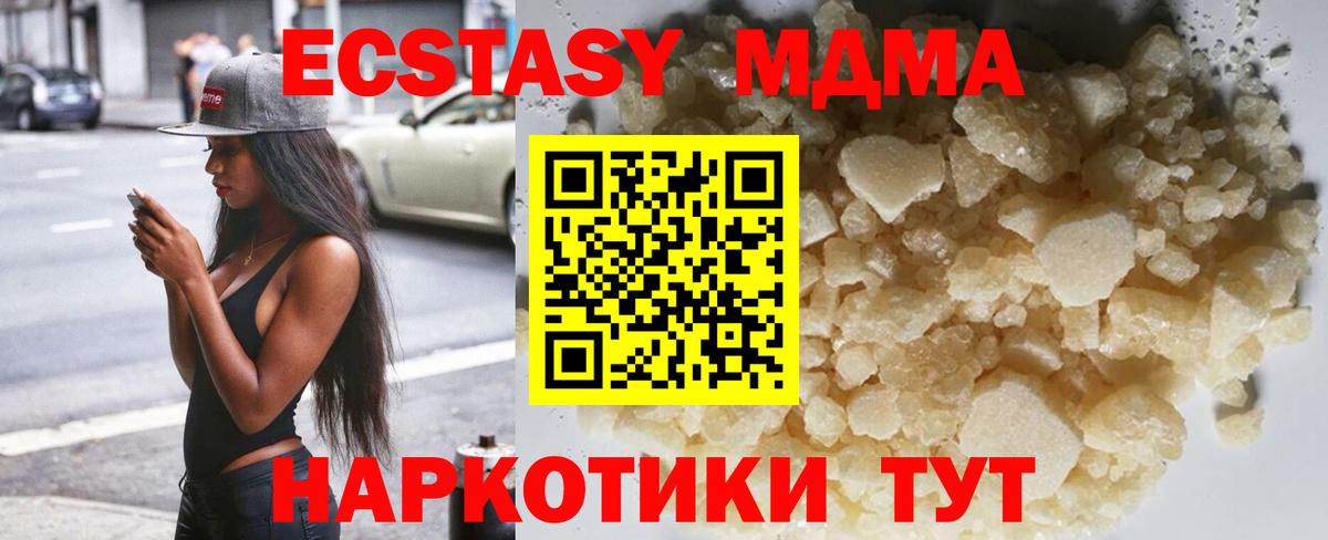 Протвино  МДМА молли  Вход с VPN 