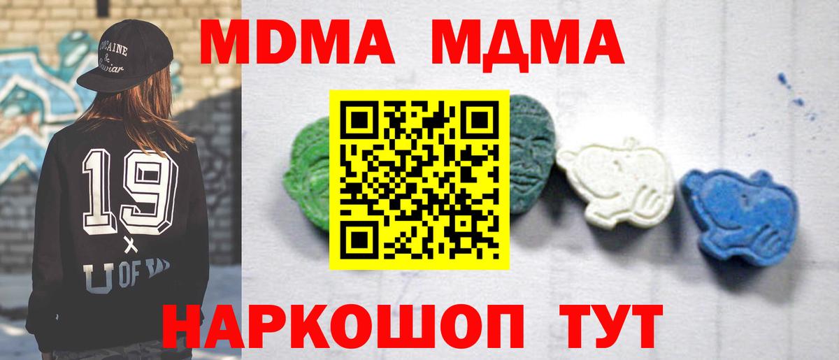 МДМА crystal Протвино