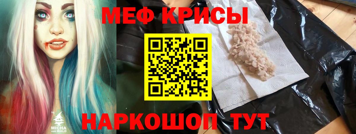 МЕФ мука Протвино