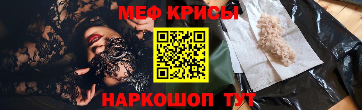 МЯУ-МЯУ мука  МЕФ  сколько стоит  Протвино  Вход с VPN  Мефедрон 4 MMC  Мефедрон 