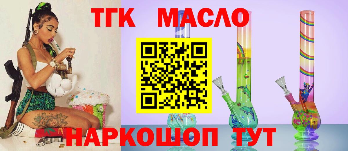 ТГК концентрат Протвино