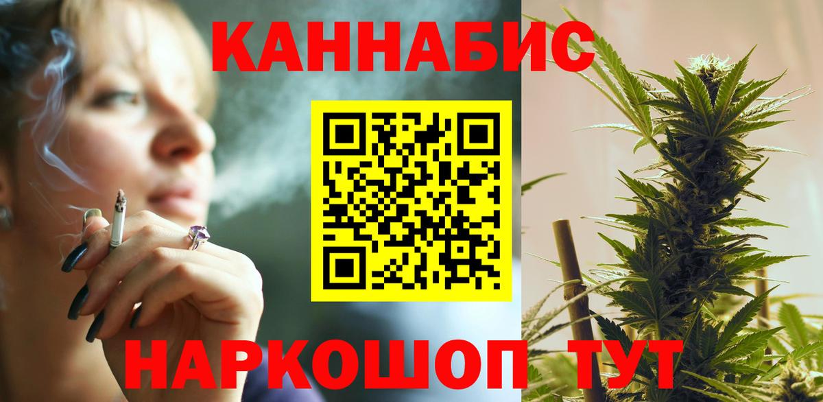 Канабис Ganja Протвино